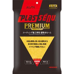 コーティング施工車用 超吸水セーム 911Y