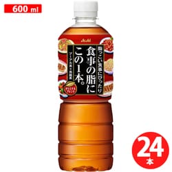 Amazon | 食事の脂にこの一杯 アサヒ飲料 食事の脂にこの1本