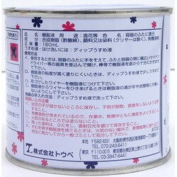 ヨドバシ.com - トウペ アメリカンフラワーディップ液 ブラック