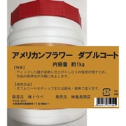 ダブルコート液1kg