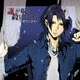 誰が私を殺したのか～青慈の場合～