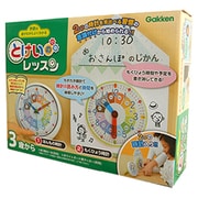 とけいのレッスン