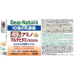 ヨドバシ.com - ディアナチュラ Dear-Natura 49種 アミノ マルチ