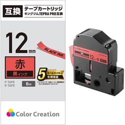 テプラPRO用 互換テープ パステル/レッドテープ 黒文字 8m/12mm幅 CTC-KSC12R