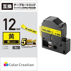テプラPRO用 互換テープ パステル/イエローテープ 黒文字 8m/12mm幅 CTC-KSC12Y