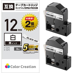 テプラPRO用 互換テープ 白テープ 黒文字 8m/12mm幅 2個パック CTC-KSS12K-2P