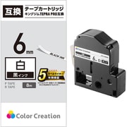 テプラPRO用 互換テープ 白テープ 黒文字 8m/6mm幅 CTC-KSS6K