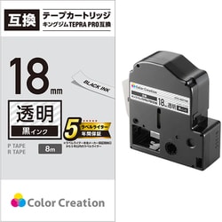テプラPRO用 互換テープ 透明テープ 黒文字 8m/18mm幅 CTC-KST18K