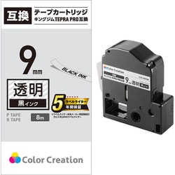 テプラPRO用 互換テープ 透明テープ 黒文字 8m/9mm幅 CTC-KST9K