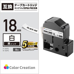 テプラPRO用 互換テープ 白テープ 黒文字 8m/18mm幅 CTC-KSS18K