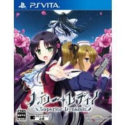 ハロー・レディ！ -Superior Dynamis- [PSVitaソフト]