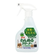 犬用お手入れ用品 瞬間わんぬるクリーナー400ml