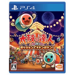 ヨドバシ Com バンダイナムコエンターテインメント 太鼓の達人 セッションでドドンがドン Ps4ソフト 通販 全品無料配達