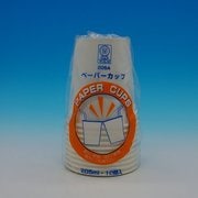 205A [ホワイトカップ 10P]
