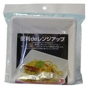 便利deレンジアップ プレート角型 浅皿 ホワイト
