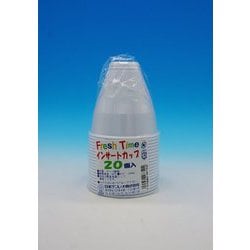 インサートカップ 20ヶ入 FT-IC