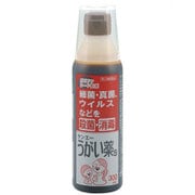 ケンエー うがい薬S 300mL [第3類医薬品 うがい薬]