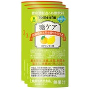 糖ケアゆず×レモン 125ml×3本 [機能性表示食品（清涼飲料水）]