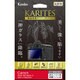 液晶保護ガラス KARITES(カリテス) キヤノンEOS 6D Mark II 用 KKG-CEOS6DM2