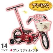いきなりじてんしゃ 14インチ プレミアムレッド YG300
