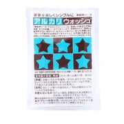 アルカリウォッシュ（セスキ炭酸ソーダ） 50g [洗濯・住居用洗剤]