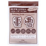ちのしお重曹 60g [入浴料＆洗浄料]
