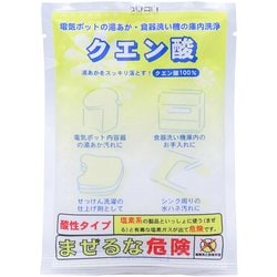 クエン酸 50g [湯あか落とし]