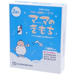 ベビー全身ソープCS 固形タイプ [固形石鹸]