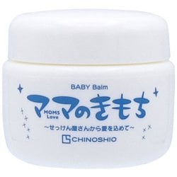 ベビー全身バームCS ベビーオイル