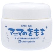 ベビー全身バームCS ベビーオイル