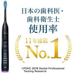 ヨドバシ.com - ソニッケアー sonicare HX9934/15 [電動歯ブラシ