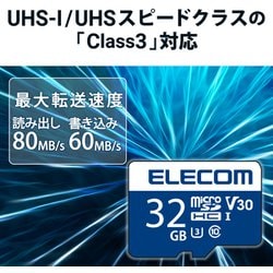 ヨドバシ.com - エレコム ELECOM MF-MS032GU13V3R [microSDHCカード 32GB Class10 UHS-I U3  V30 最大読込80MB/s 最大書込60MB/s データ復旧サービス付] 通販【全品無料配達】