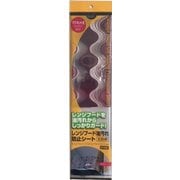 レンジフード汚れ防止シート 北欧柄 あずき