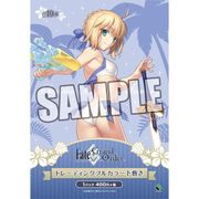 Fate/Grand Order トレーディングフルカラー下敷き 1個 [全10種]