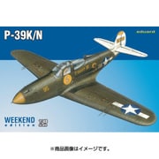 EDU84161 [P-39K/N エアラコブラ 1/48 ウィークエンドエディション]