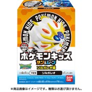 ポケモンキッズ サン＆ムーン ソルガレオヘン 1個 [コレクション食玩]