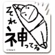 ks-ms-10013 [すたんぷステッカー まっすぐな人 （感情屋さん） Mサイズ]