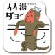 ks-ms-10021 [すたんぷステッカー イイ湯ダヨ （るーさの心の声） Mサイズ]