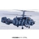 AK72043 [カモフ Ka-29 1/72 エアクラフトシリーズ]