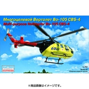 EE72143 [メッサーシュミット・ベルコウ・ブローム BO-105 CBS-4/UTエアー 1/72 エアクラフトシリーズ]