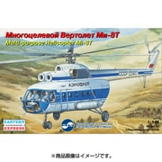 EE14505 [ミル Mi-8T アエロフロート 1/144 エアクラフトシリーズ]