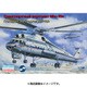 EE14510 [ミル Mi-10 "フライング・クレイン" 1/144 エアクラフトシリーズ]