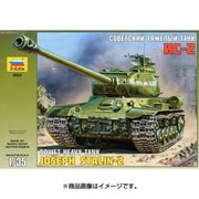 ZV3524 [ソビエト JS-2 スターリン 重戦車 1/35 ミリタリーシリーズ]