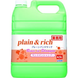 プレーン＆リッチ リンスインシャンプー [4.5L]