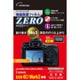 液晶保護フイルムZERO（ゼロ） キャノンEOS6D Mark2用 E-7360