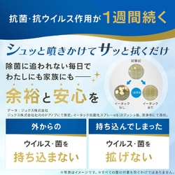 ヨドバシ.com - エーザイ Eisai イータック抗菌化スプレーα