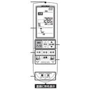 M21EA5426 [PG112 エアコン用リモコン]