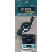 USBリールケーブル AC充電器 マイクロUSB 1A ブラック RBAC096