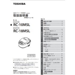 ヨドバシ.com - 東芝 TOSHIBA RC-10MSL(W) [マイコン式炊飯器 金色 