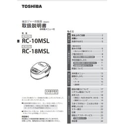 ヨドバシ.com - 東芝 TOSHIBA RC-18MSL(W) [マイコン式炊飯器 金色